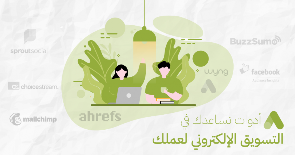 التسويق الإلكتروني