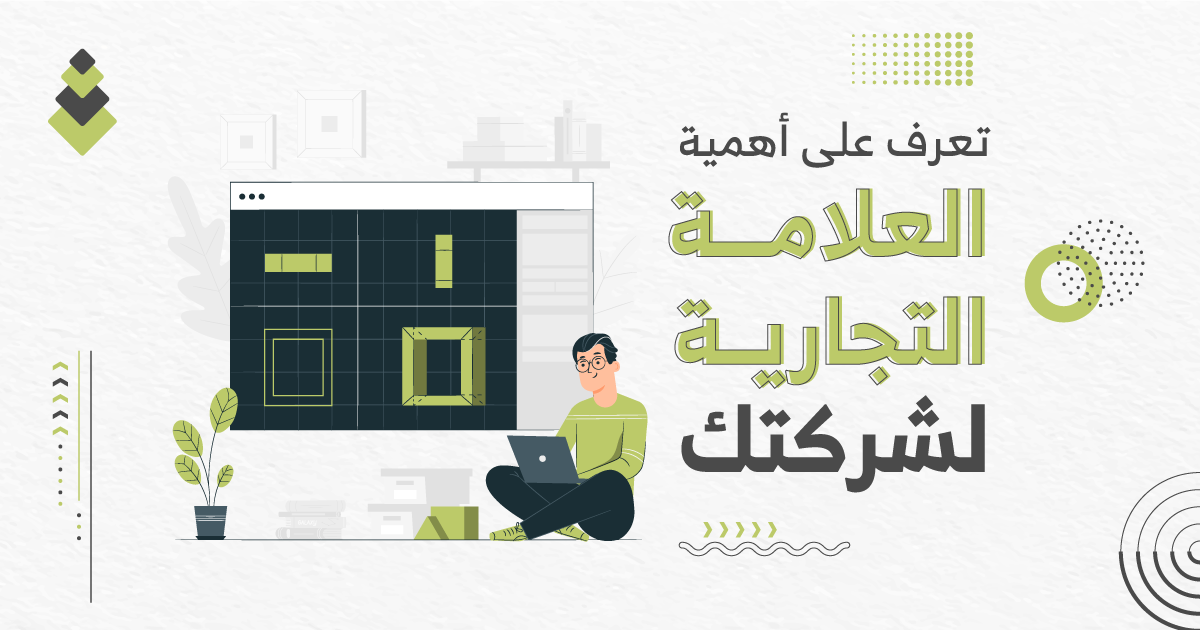 7 أسباب توضح أهمية بناء العلامة التجارية لشركتك.