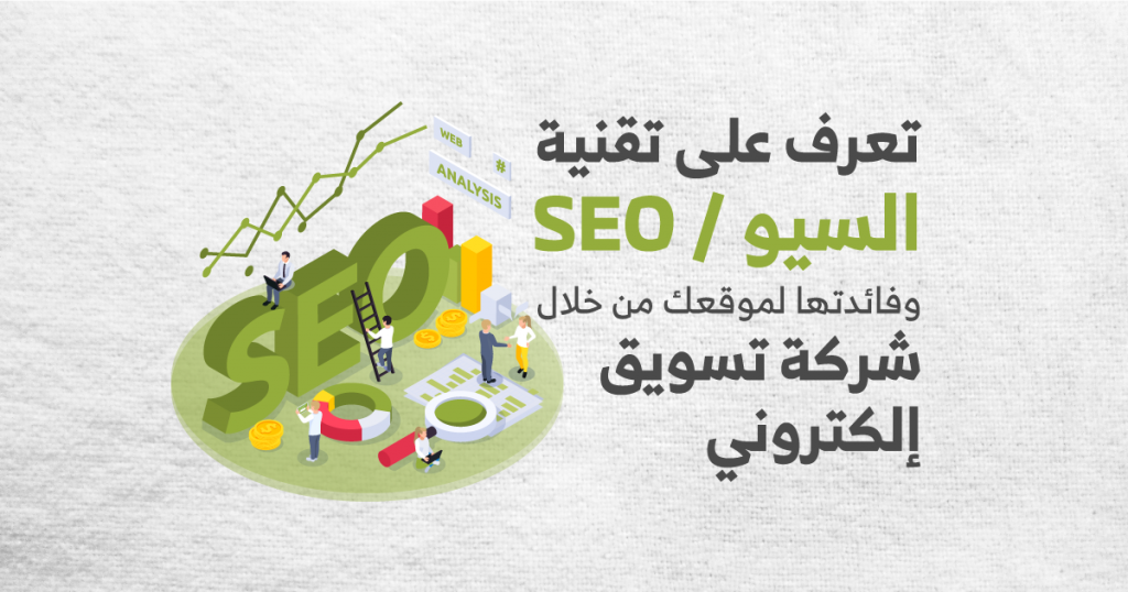 شركة تسويق الكترونى