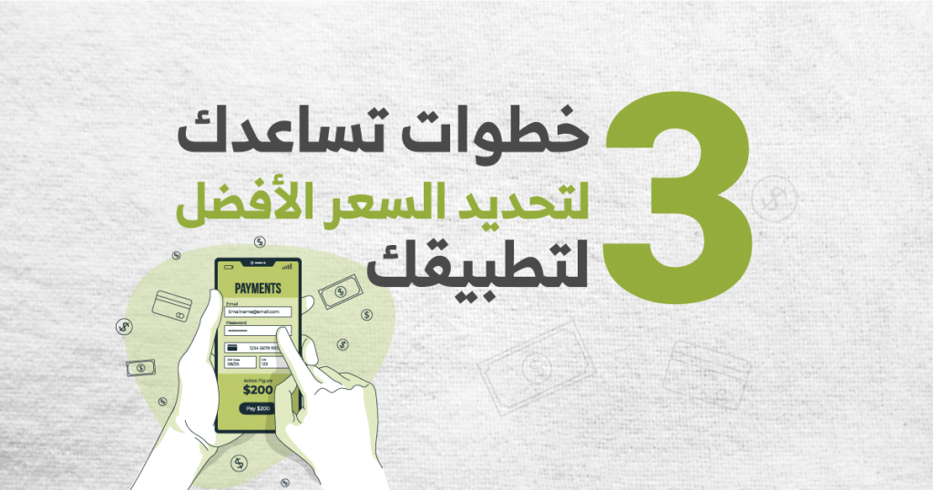 شركة تصميم تطبيقات