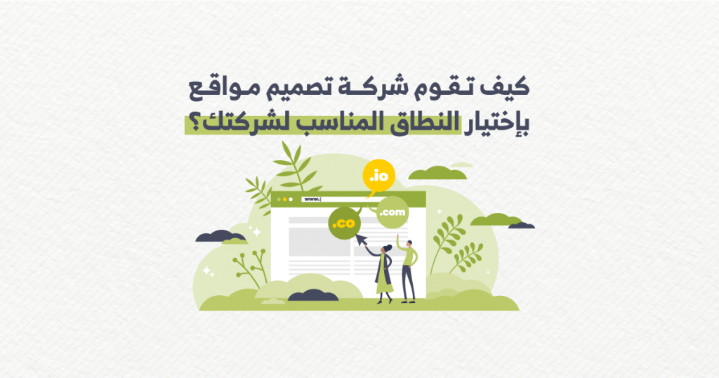 شركة تصميم مواقع