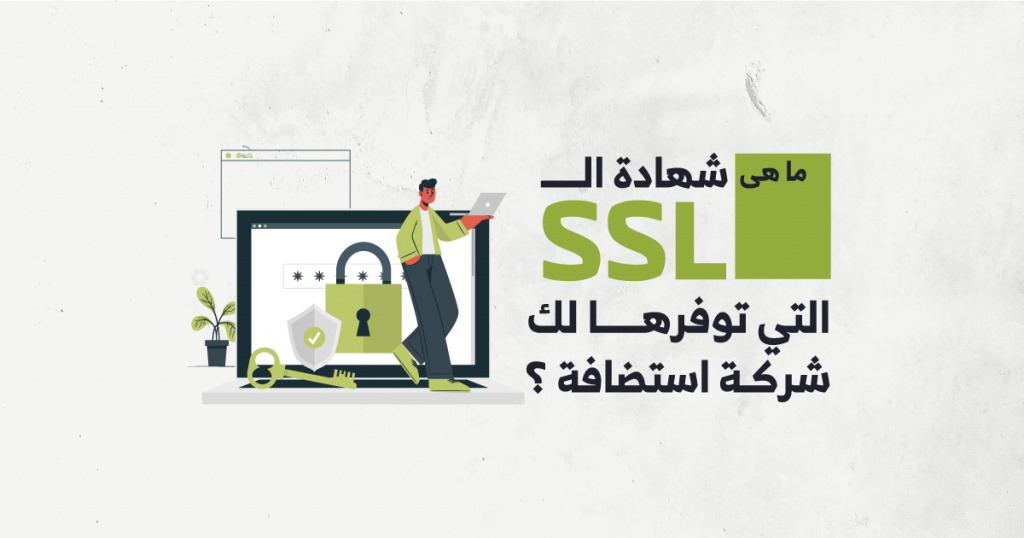 شركة استضافة