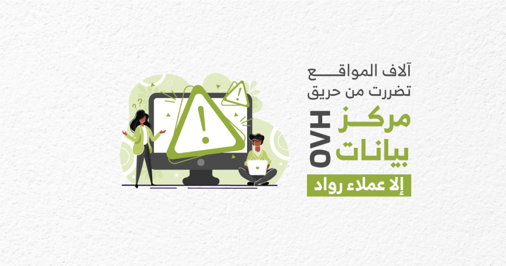 داتا سنتر OVH