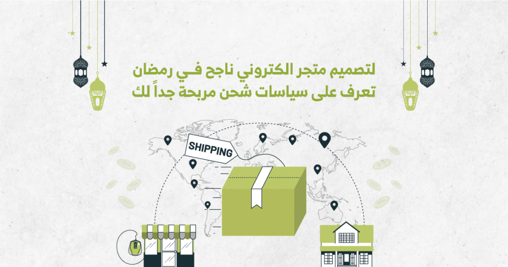 تصميم متجر الكتروني