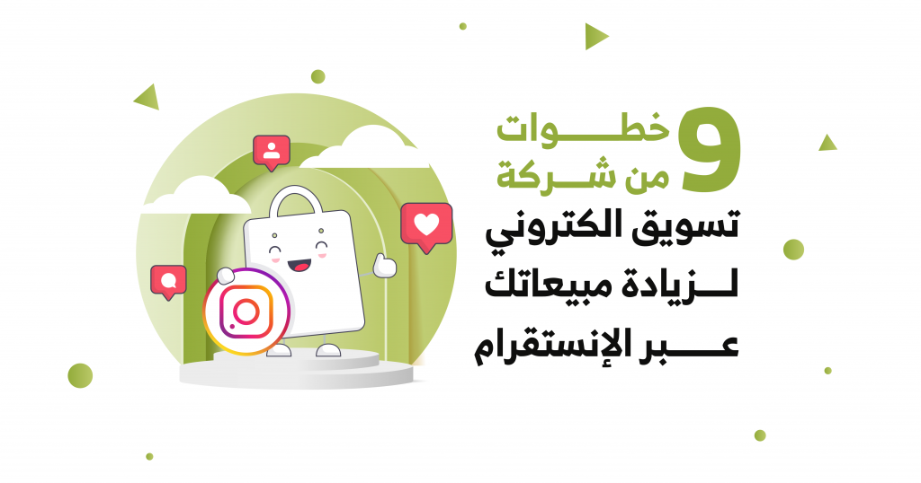 شركة تسويق الكتروني