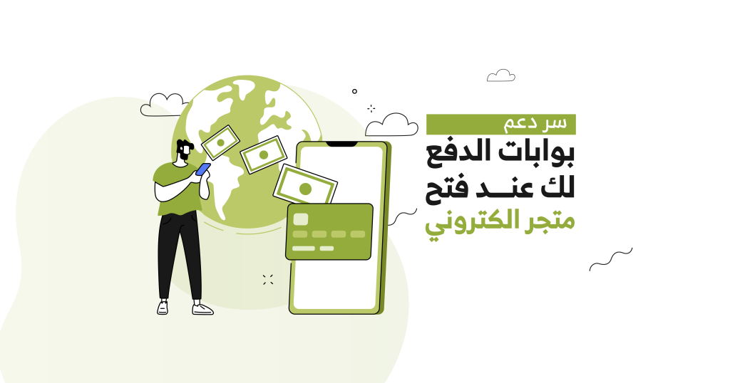 فتح متجر الكتروني