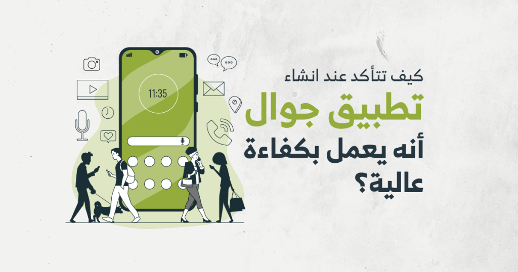 انشاء تطبيق جوال