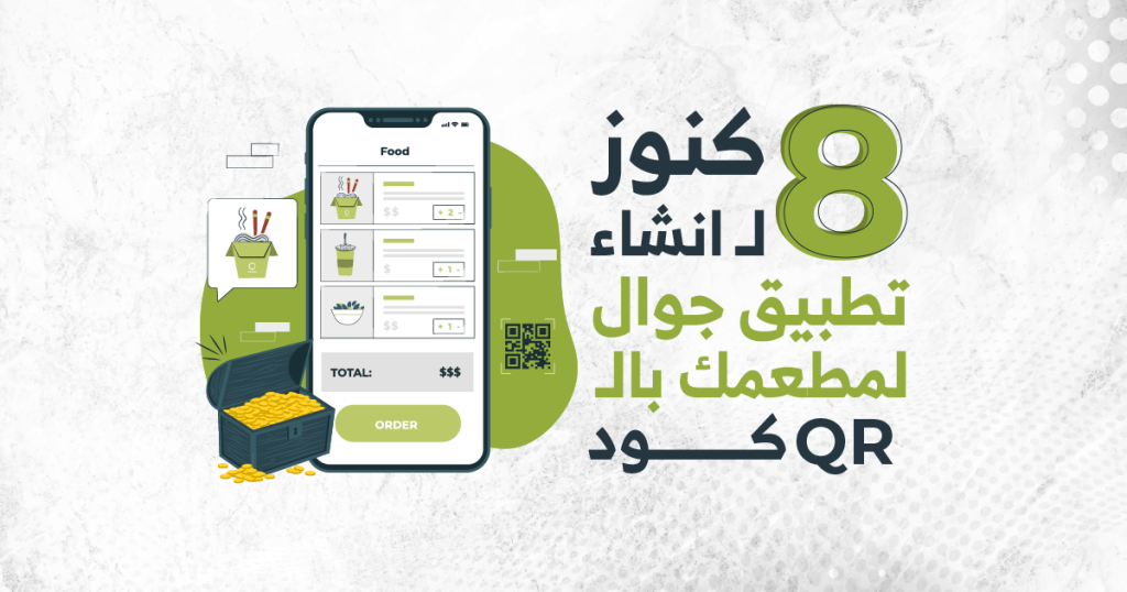انشاء تطبيق جوال
