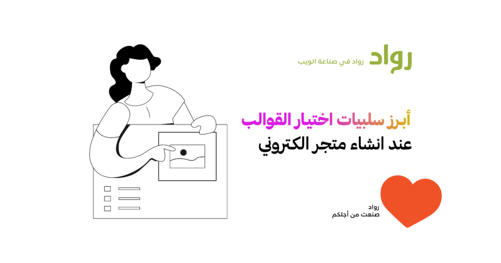 انشاء متجر الكتروني