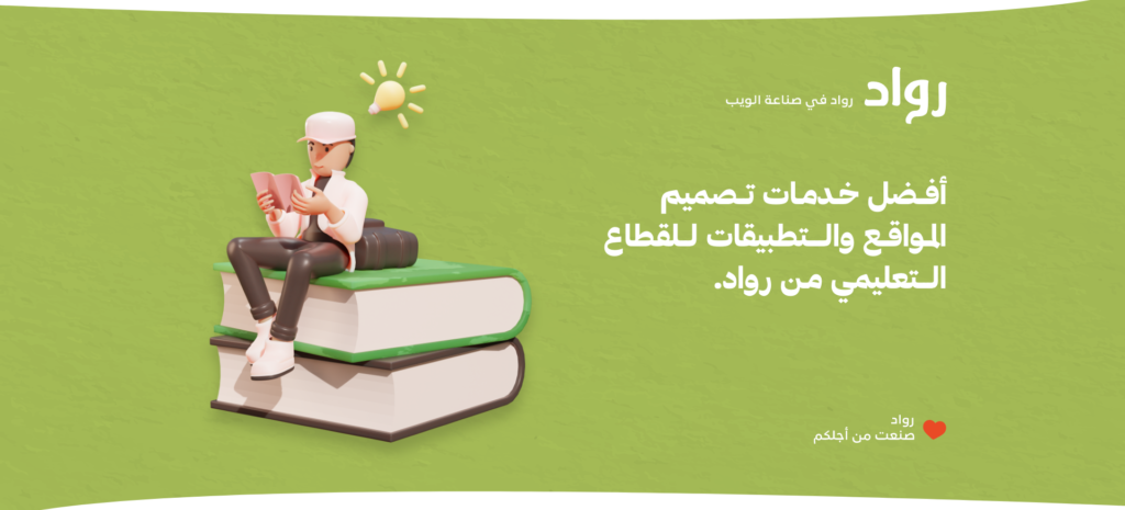 تصميم المواقع الالكترونية