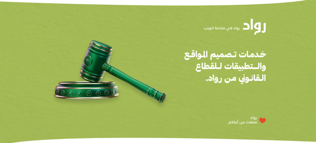 تصميم المواقع والتطبيقات