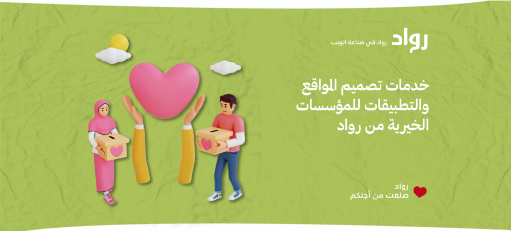 تصميم المواقع والتطبيقات