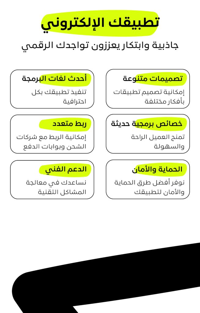 افضل شركة انشاء التطبيقات