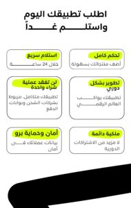 شركة برمجة تطبيقات الجوال