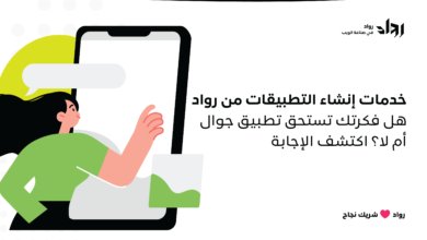 إنشاء التطبيقات