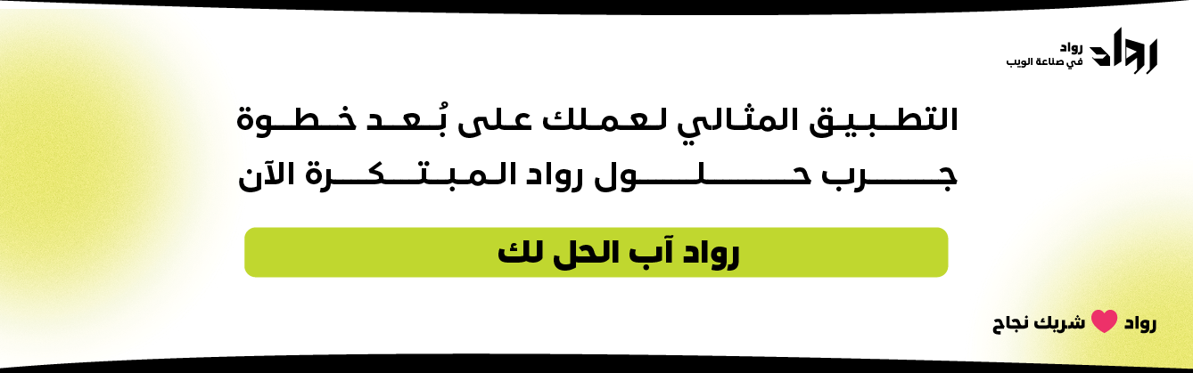 شركة برمجة تطبيقات الجوال