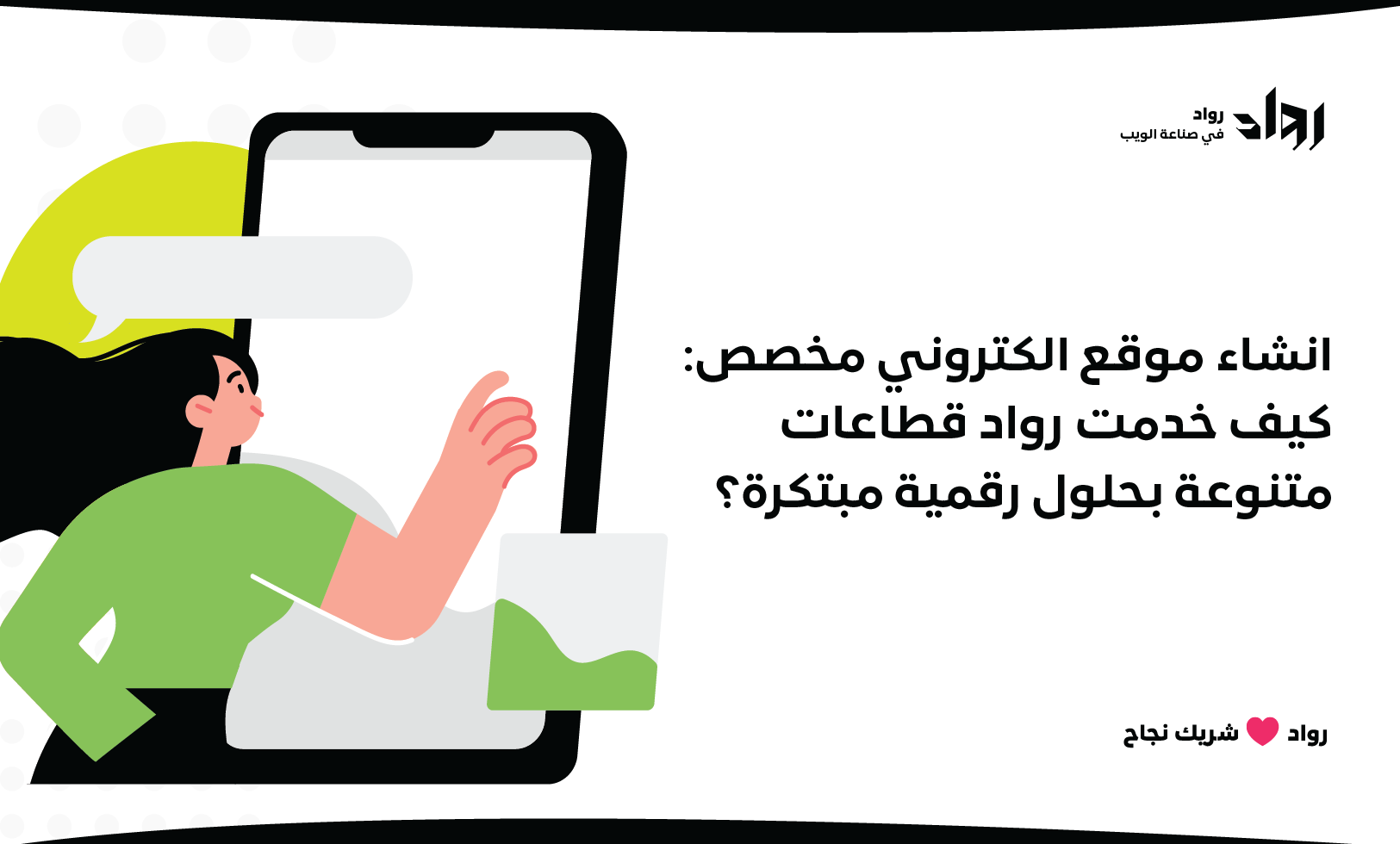 انشاء موقع الكتروني