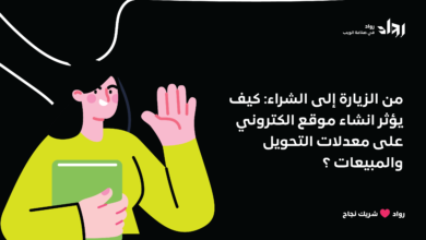 انشاء موقع الكتروني