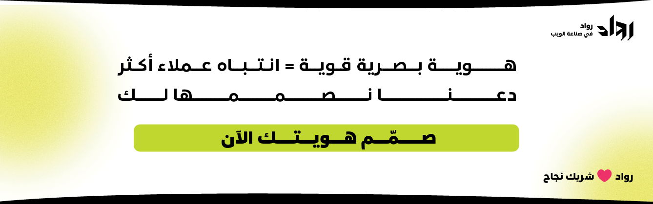 تصميم هوية بصرية