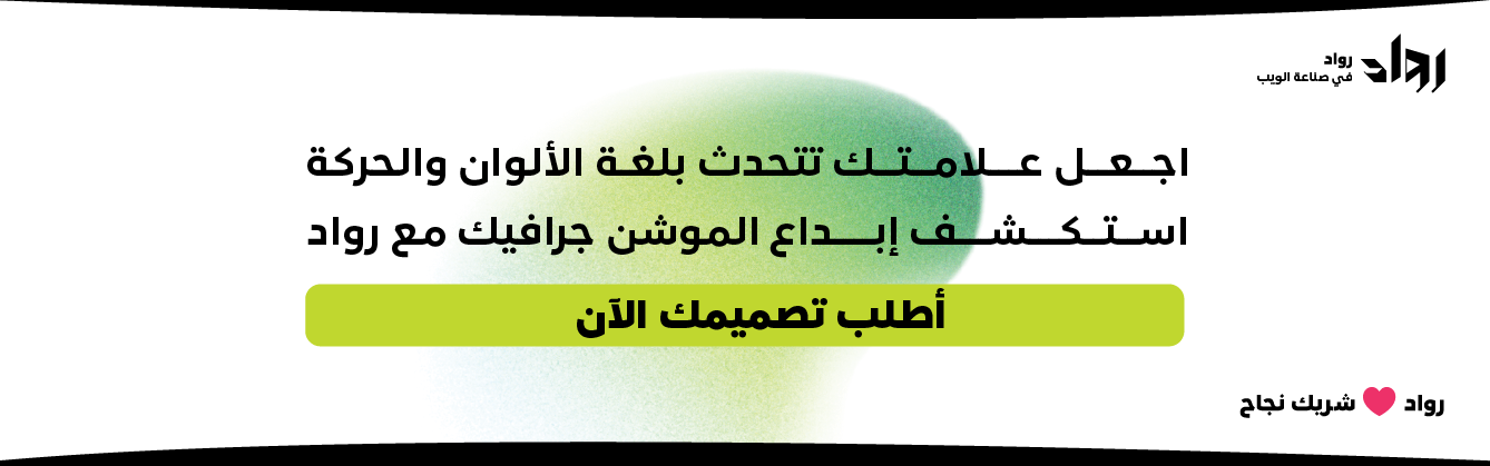 شركة تصميم هوية
