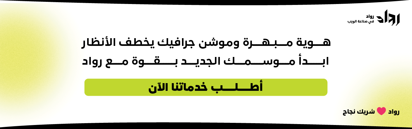 شركة موشن جرافيك