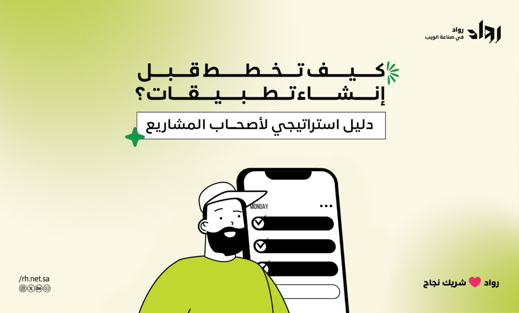 إنشاء تطبيقات