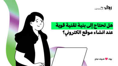 انشاء موقع الكتروني