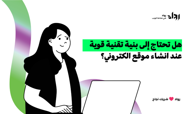 انشاء موقع الكتروني