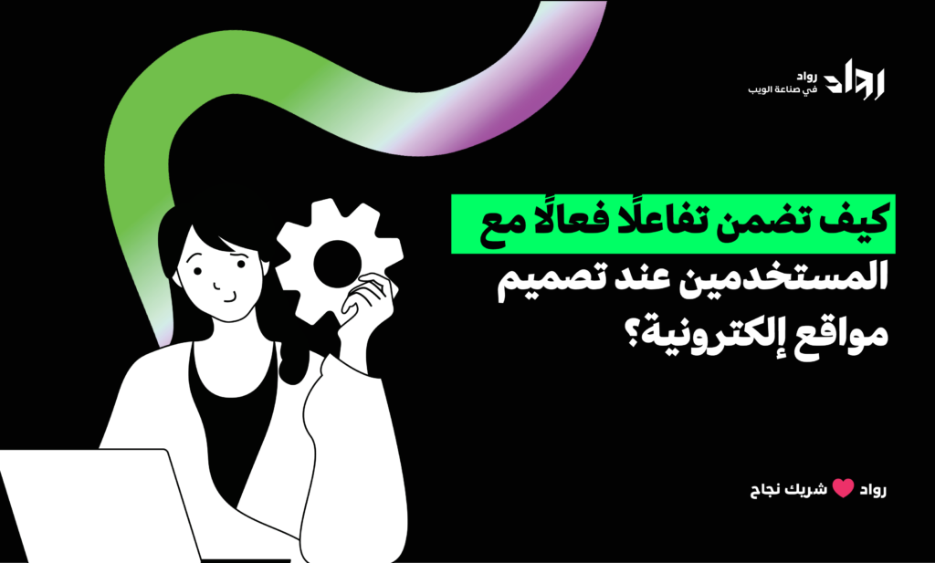 تصميم مواقع