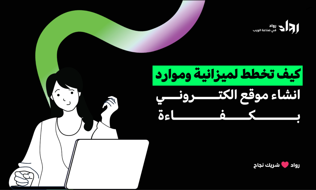 انشاء موقع الكتروني