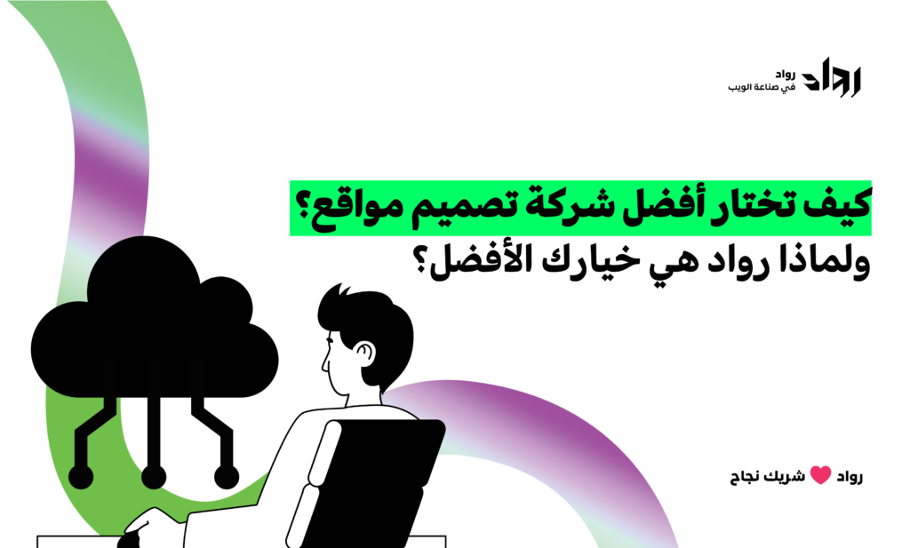 شركة تصميم مواقع