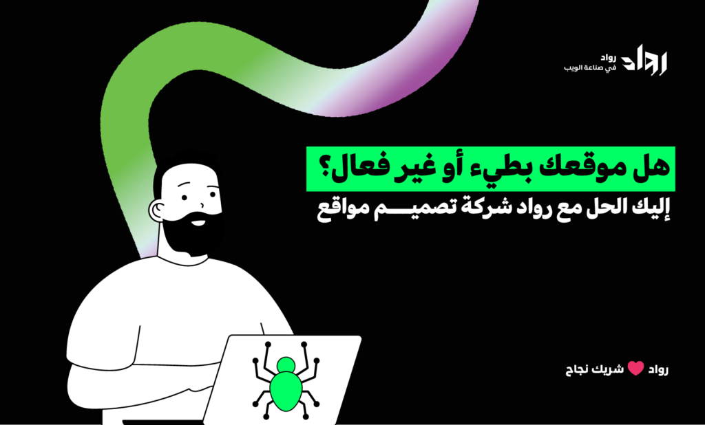 شركة تصميم مواقع