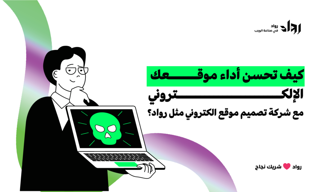 تصميم موقع الكتروني