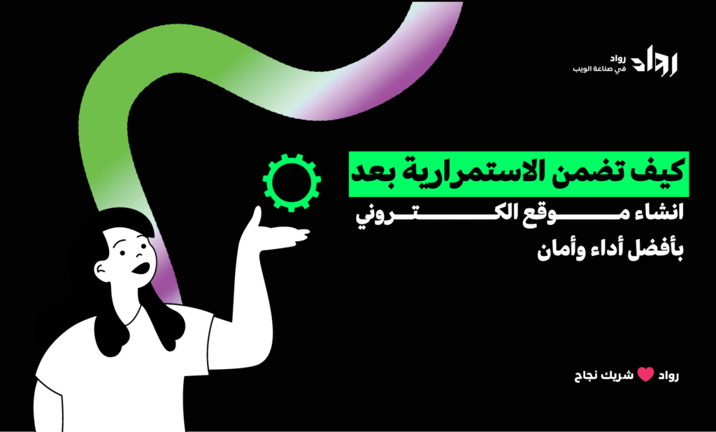 انشاء موقع الكتروني