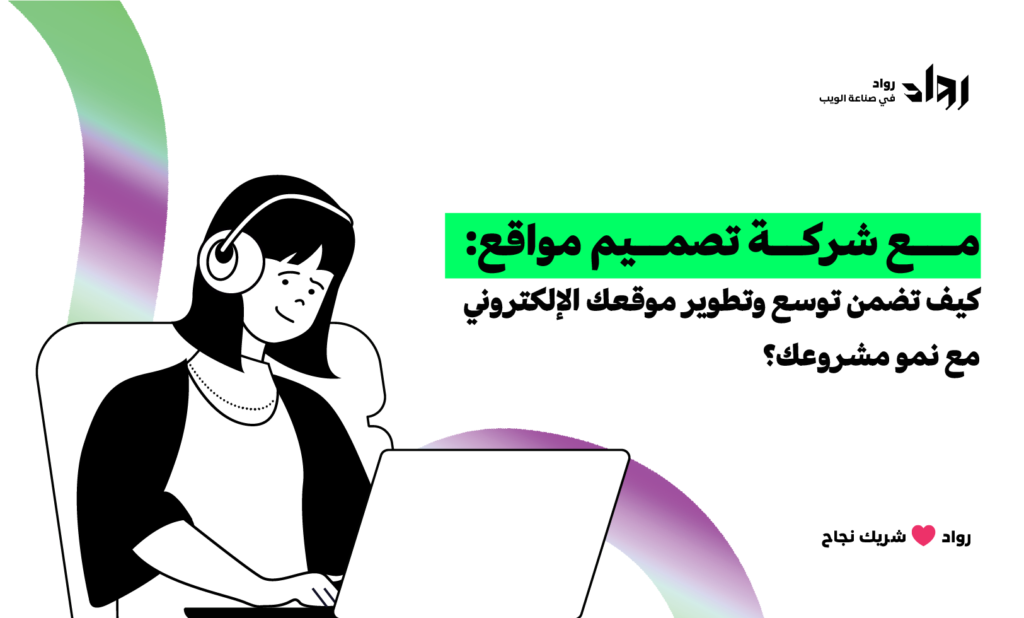  شركة تصميم مواقع