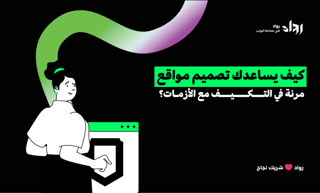 تصميم مواقع