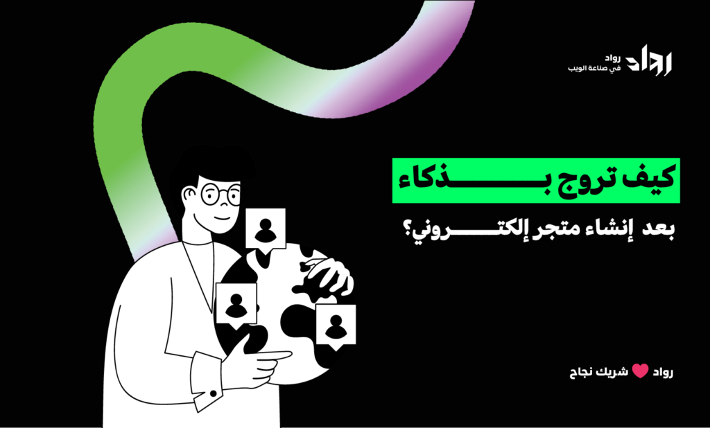 إنشاء متجر إلكتروني