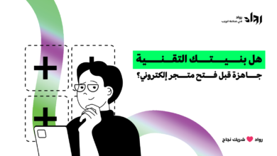 فتح متجر إلكتروني