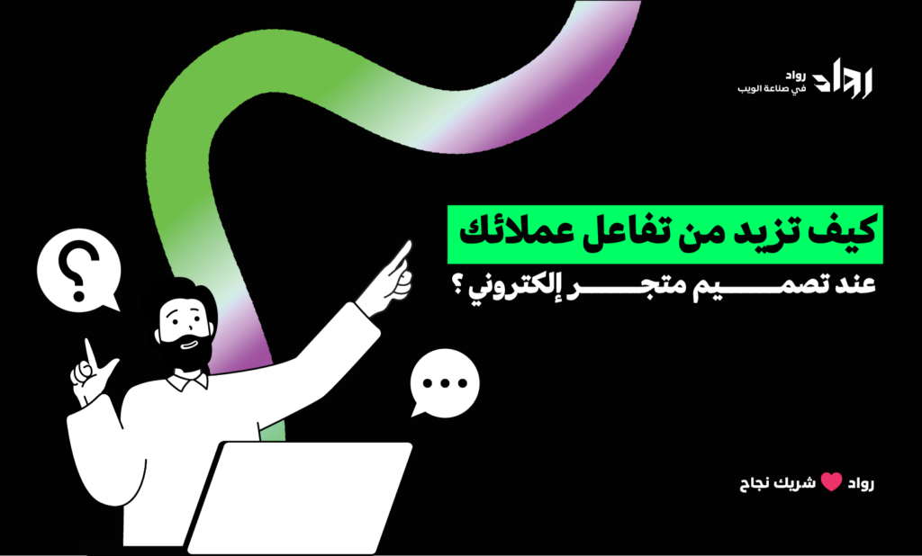 متجر إلكتروني