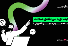 متجر إلكتروني