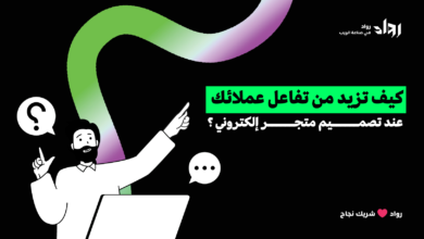 متجر إلكتروني