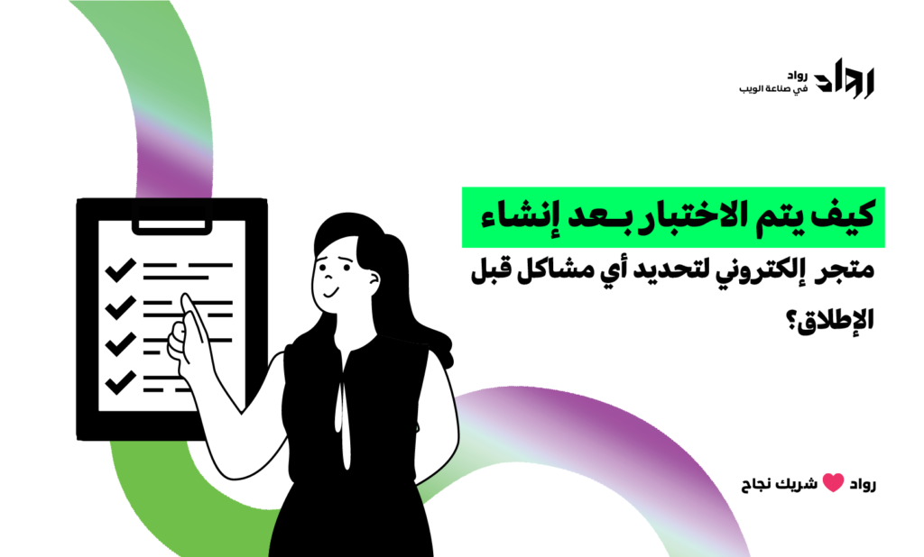 إنشاء متجر إلكتروني