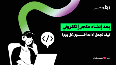 إنشاء متجر إلكتروني