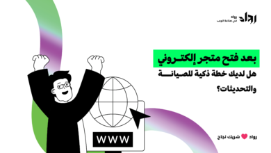 فتح متجر إلكتروني
