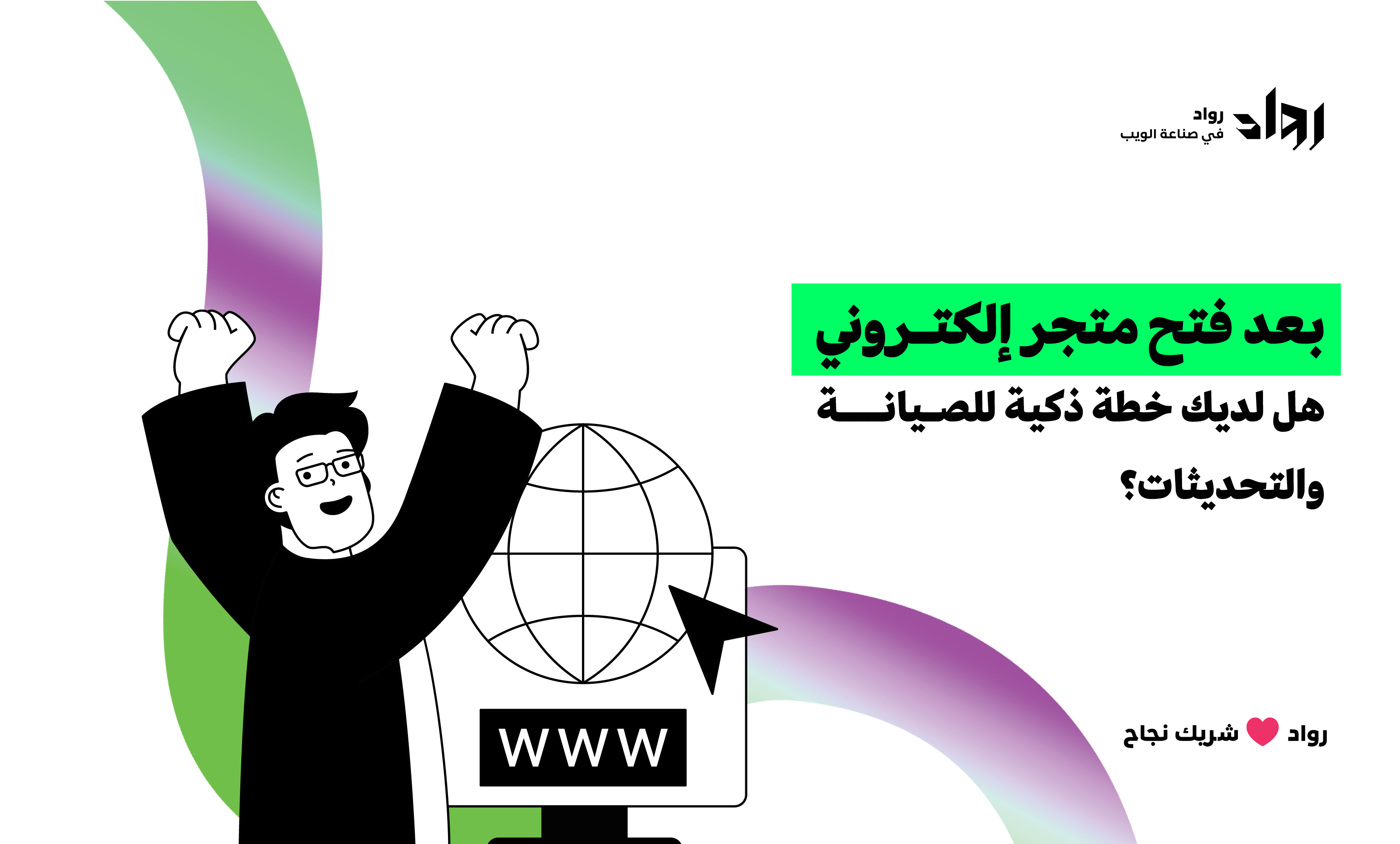 فتح متجر إلكتروني
