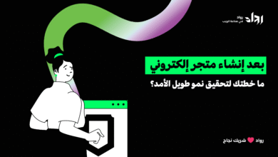 إنشاء متجر إلكتروني