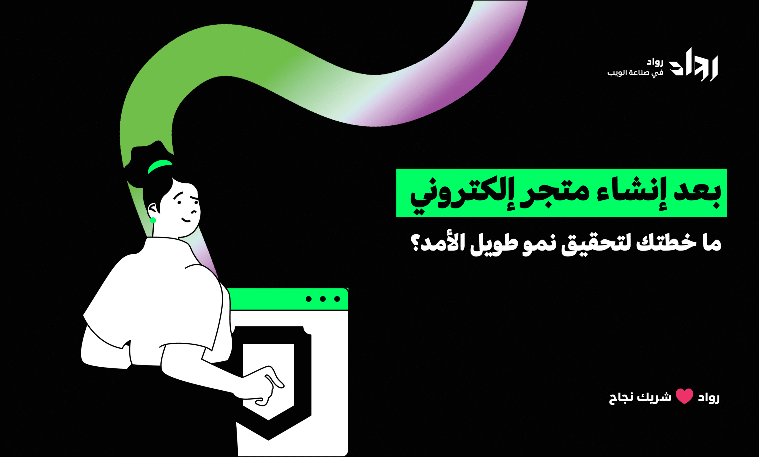 إنشاء متجر إلكتروني