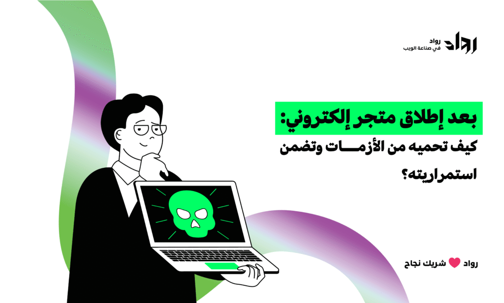 متجر إلكتروني