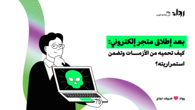 متجر إلكتروني