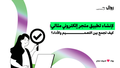 تطبيق متجر إلكتروني